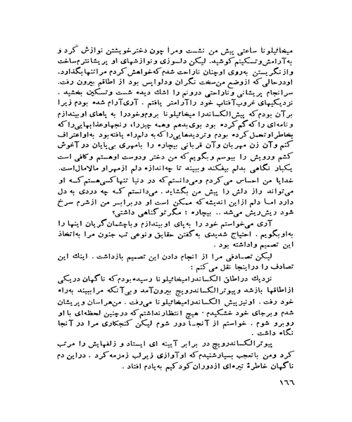 نتوشکا - نمونه اول - جزیره کتاب های الکترونیکی